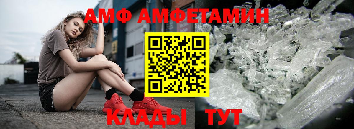 Амфетамин Premium Киреевск