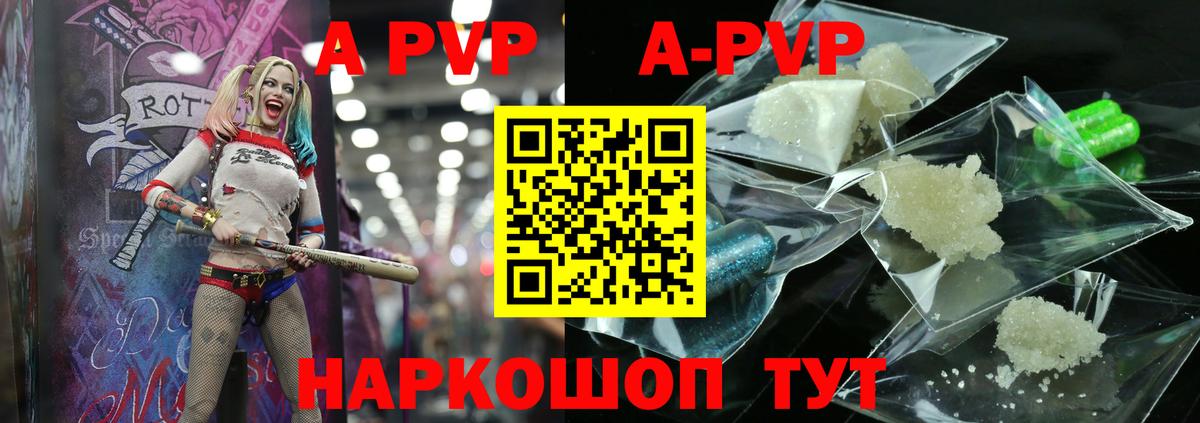 Alfa_PVP кристаллы Киреевск