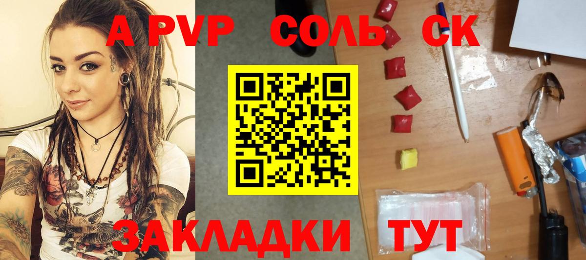 Alpha-PVP мука  A PVP СК КРИС  Вход с VPN  Alpha-PVP Crystall  Киреевск 