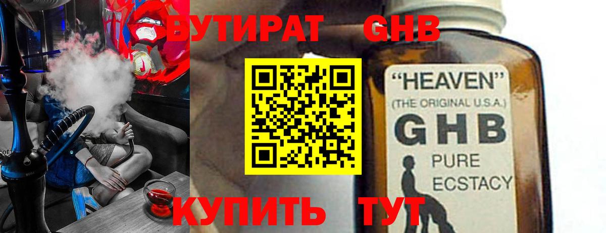 БУТИРАТ буратино  Вход с VPN  Киреевск 