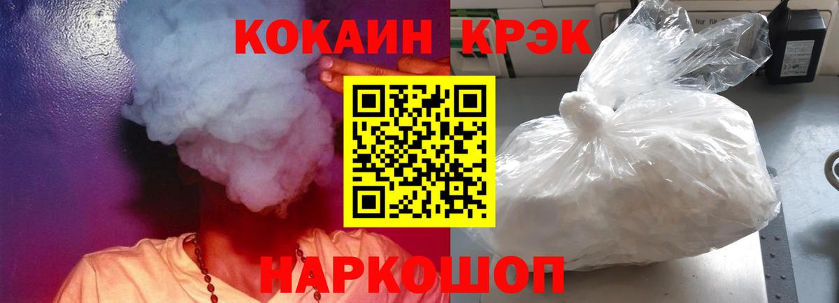 Кокаин 97%  Киреевск  Cocaine FishScale 