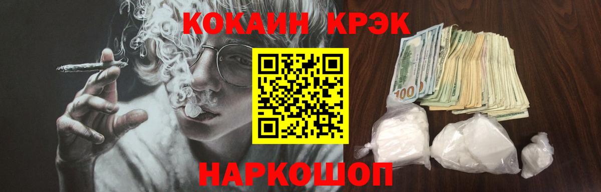 Cocaine Fish Scale  COCAIN  Вход с VPN  Киреевск  COCAIN 97% 