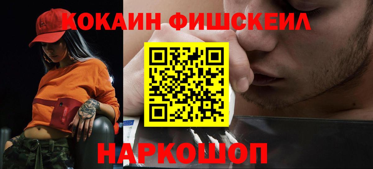 Кокаин 98% Киреевск