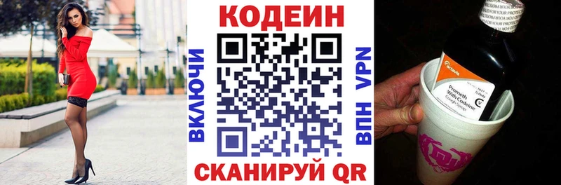 Кодеиновый сироп Lean напиток Lean (лин)  Киреевск 