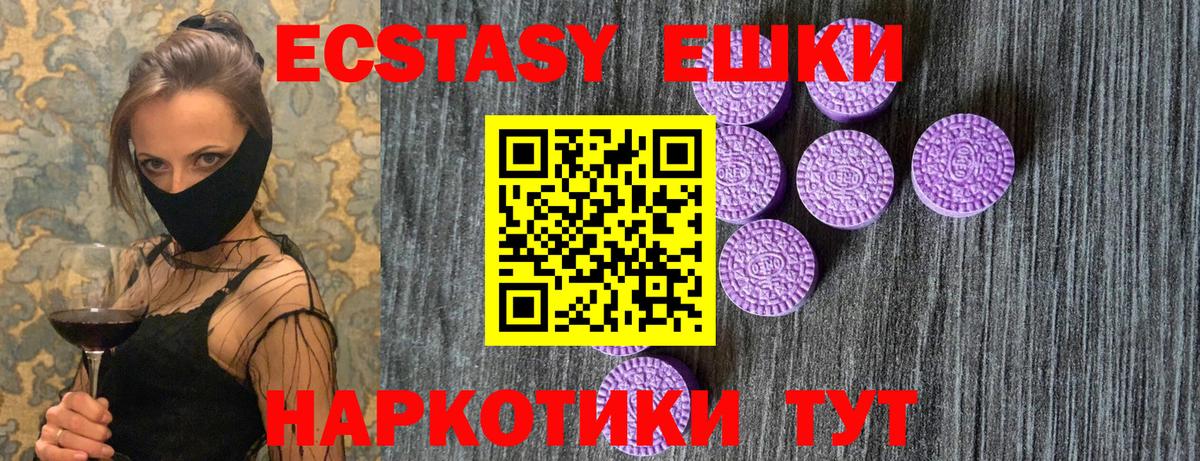 ЭКСТАЗИ MDMA  ЭКСТАЗИ Cube  блэк спрут ссылка  Ecstasy  Вход с VPN  Киреевск  купить закладку 