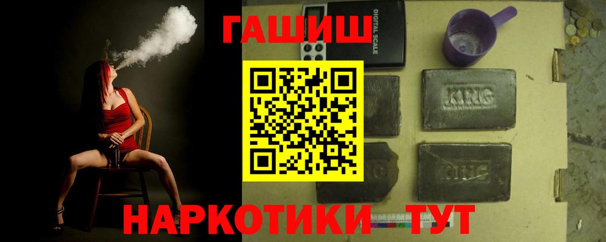 Гашиш гарик  Гашиш  Киреевск 