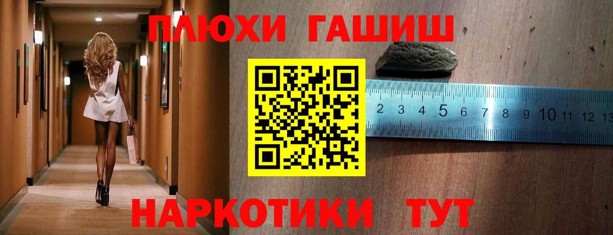 Гашиш Premium Киреевск