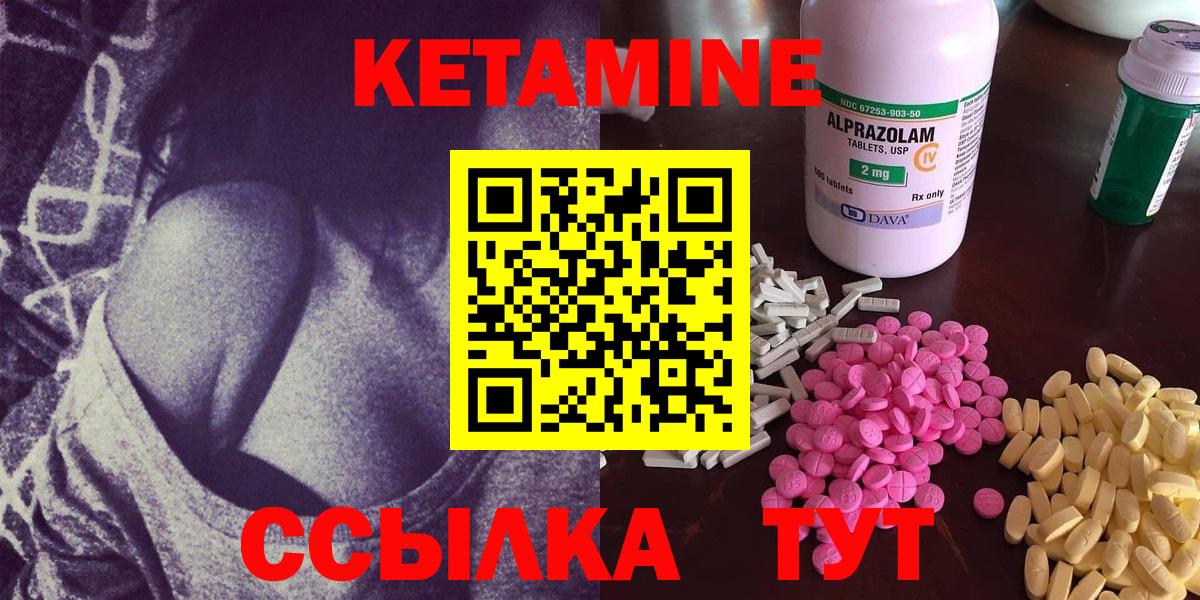 Кетамин VHQ Киреевск