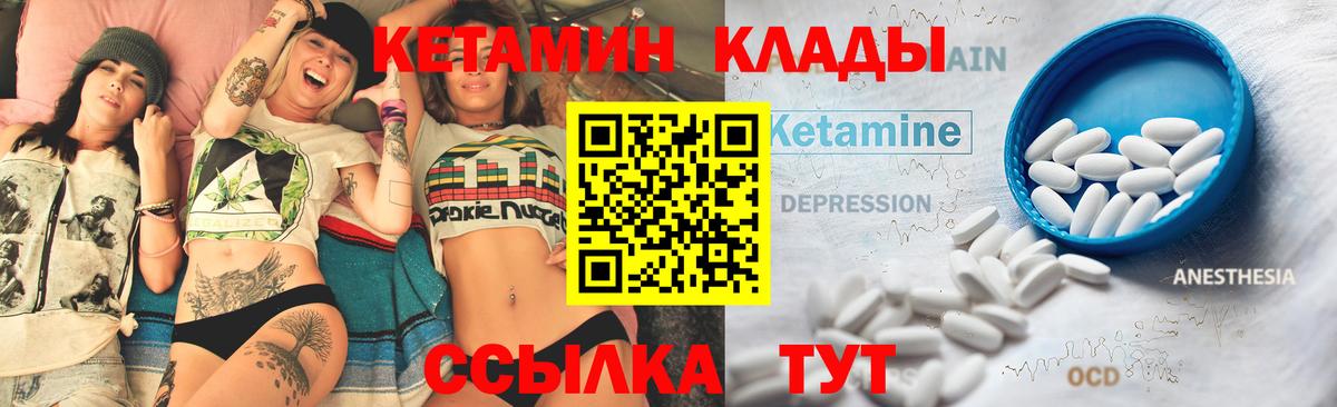 Киреевск  Кетамин VHQ  Кетамин VHQ  Вход с VPN 
