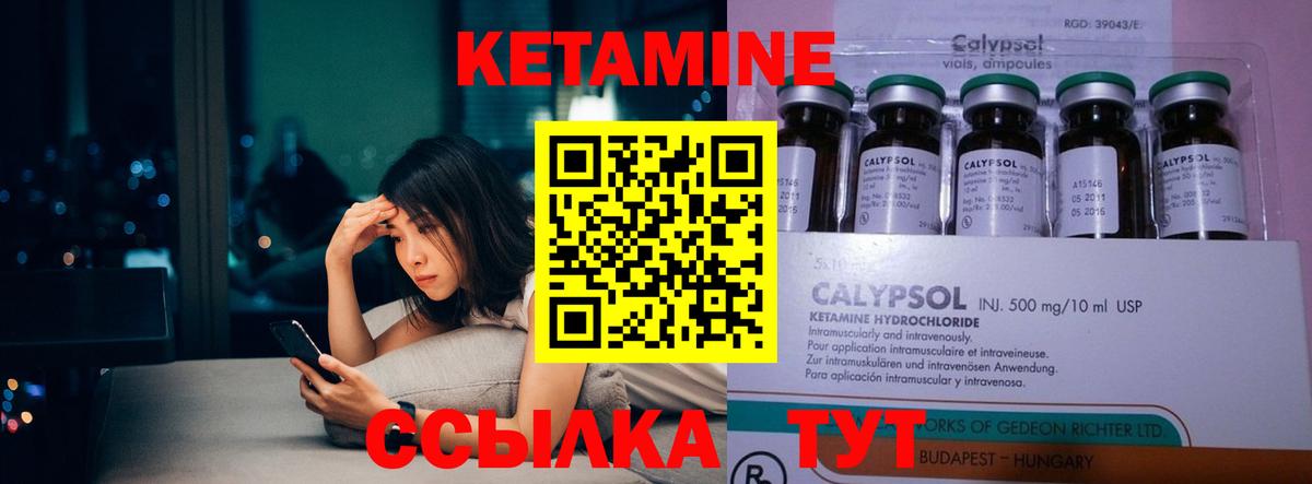 КЕТАМИН ketamine  Киреевск 