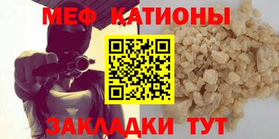 мяу мяу мука Аргун