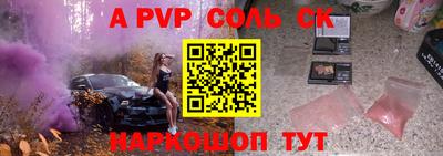 соль ск Абинск