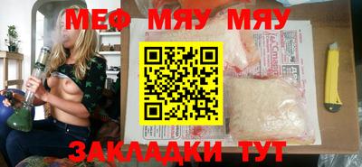 мяу мяу мука Аргун