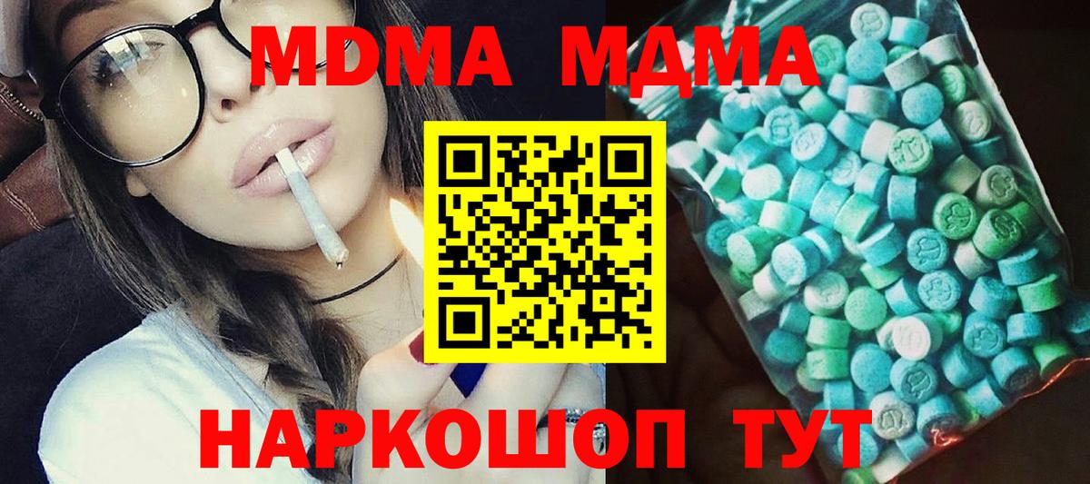 Киреевск  МДМА Molly  MDMA кристаллы  Вход с VPN 