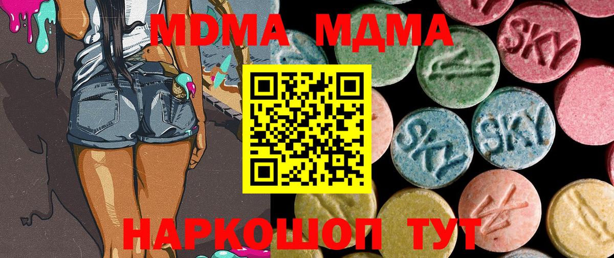 МДМА VHQ Киреевск