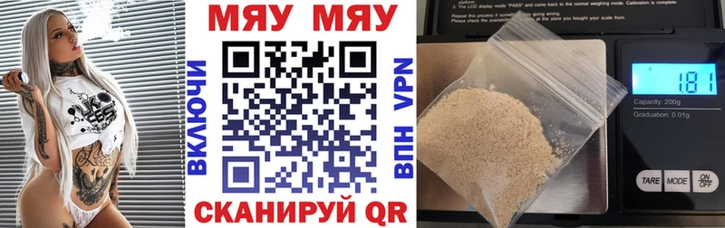 МЕФ кристаллы  Киреевск 