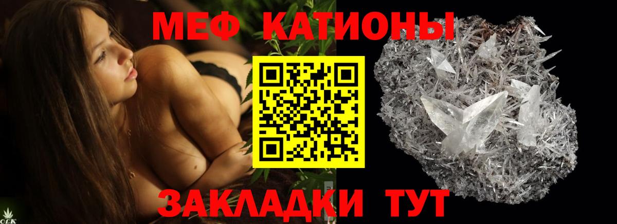 МЕФ  МЯУ-МЯУ mephedrone  Вход с VPN  МЯУ-МЯУ  Киреевск 