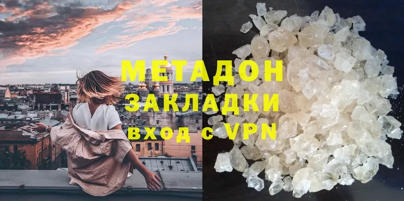 кракен ссылки  Киреевск  МЕТАДОН белоснежный 