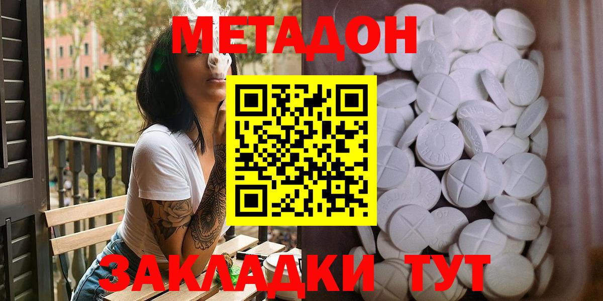 Киреевск  МЕТАДОН мёд  Вход с VPN 