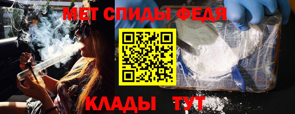 Первитин кристалл  Метамфетамин  Киреевск 