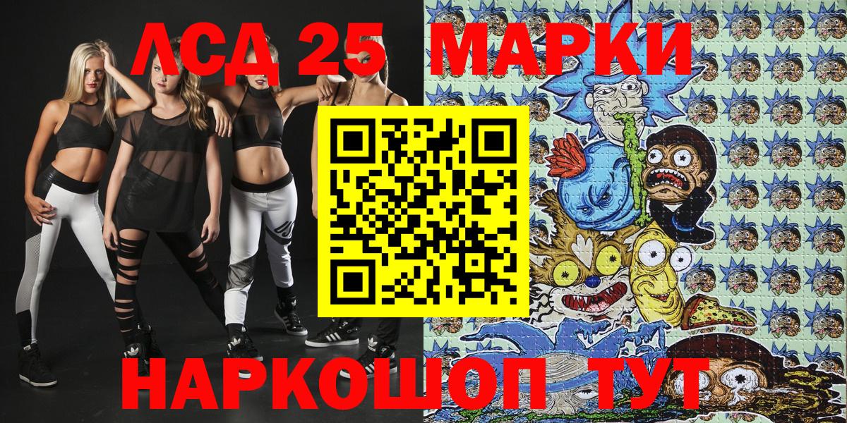 Марки 25I-NBOMe 1,5мг  Марки 25I-NBOMe 1,5мг  Наркотические марки  Киреевск 