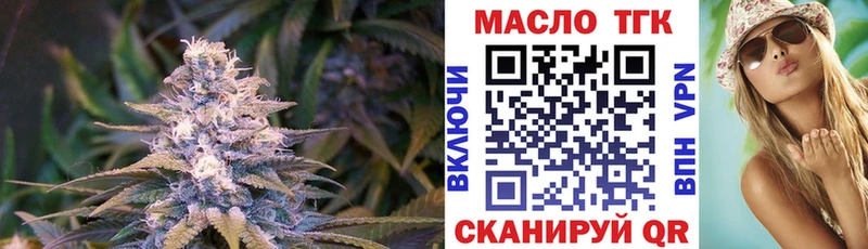 ТГК THC oil  продажа наркотиков  Киреевск 