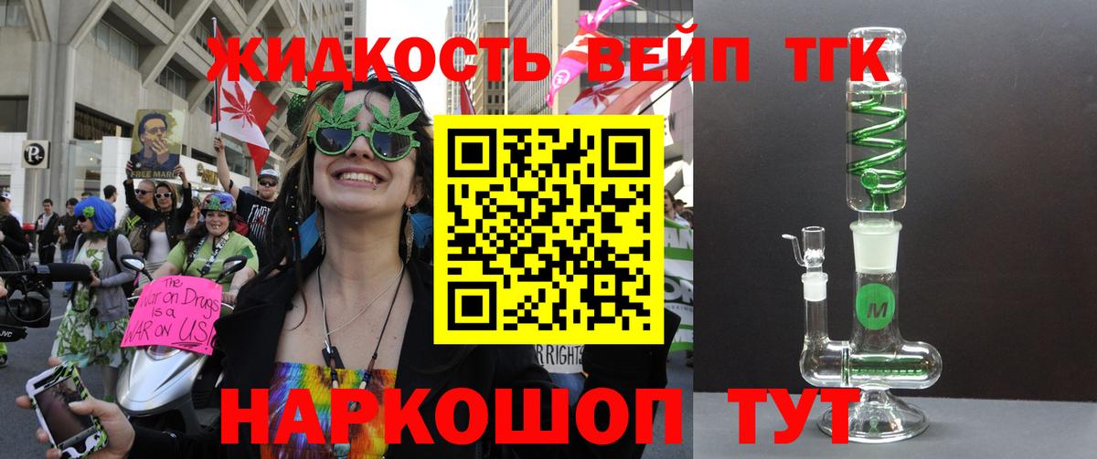 Дистиллят ТГК жижа  Вход с VPN  Киреевск 